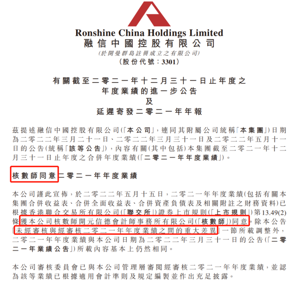 福建富豪 搞不掂的核数师 融信中国 财报疑云 腾讯新闻