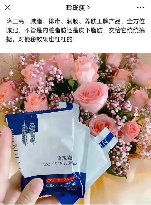 唯觅玲珑瘦模式涉嫌传销,卖不出货不退款