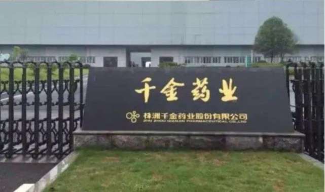 千金药业与千金藤素有啥关系？答案是没关系！股价应声大跌
