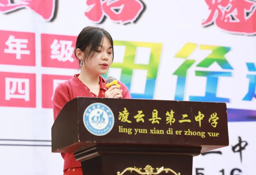 民族团结 魅力体育——凌云县第二中学举行2022年九年级第四届田径