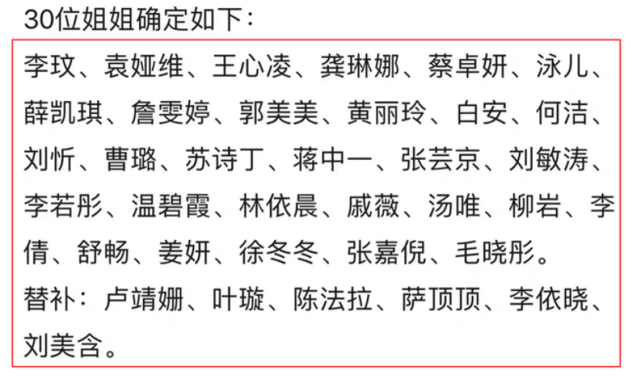 副总统第七季开播时间_浪姐4季开播时间_我是歌手第七季开播时间