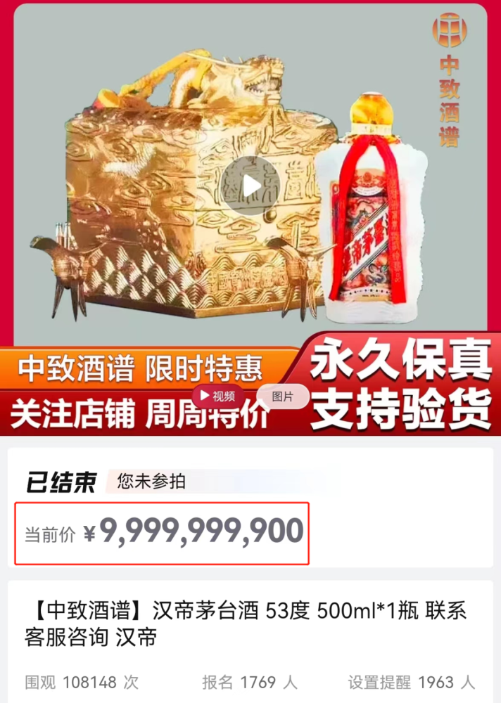 太疯狂！一瓶茅台酒拍卖价格近100个亿？商家紧急中止长颈鹿美语和佳音英语2023已更新(微博/头条)歼20和f35哪个厉害