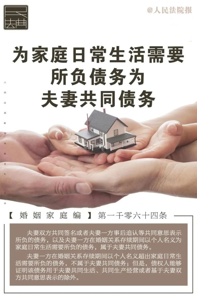 巾帼和|美好生活·民法典相伴 图解《民法典》婚姻家庭编(二)