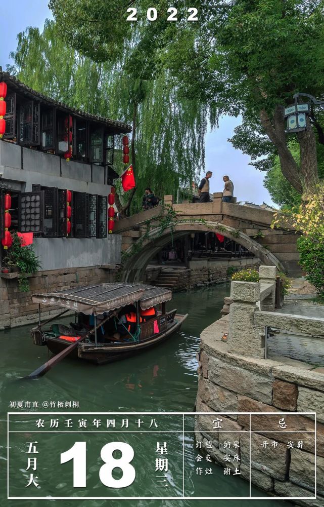 苏州日历|甪直古镇的初夏