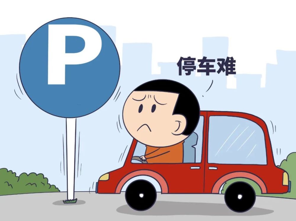 停车费去哪了乱收费怎么办严查停车收费微腐败