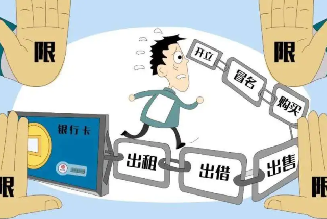 出借银行卡刷流水构成犯罪吗 腾讯网
