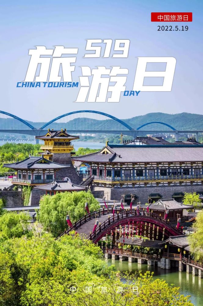 中國旅遊日看唐城旅遊人苦練內功提質增效519旅遊日邀您半價開心遊