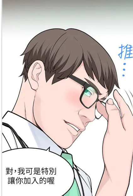 《我们的特殊关系》漫画,90章完结完整版,青梅竹马互生爱意,但是怎么