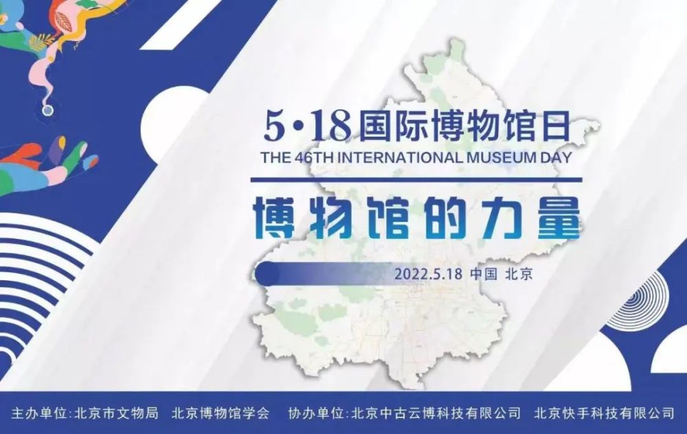 518国际博物馆日直播链接大汇总