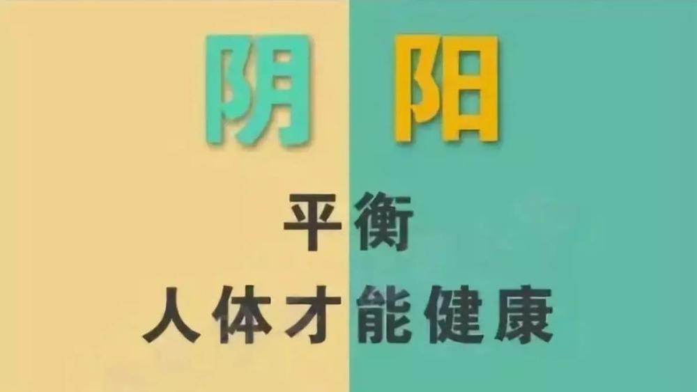 若体内存在着阴阳不调和之处,则会发生疾病,甚至死亡;如气血失调,可