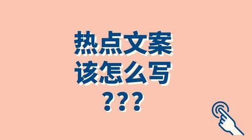 你們寫文案一定要結合我之前說的方法,瞭解文案思路,去了解爆款文案