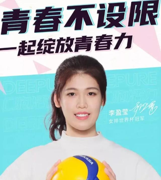 李盈莹带货直播让球迷看到了什么