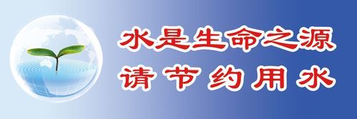 為什麼現在很少聽到節約用水的呼聲了?