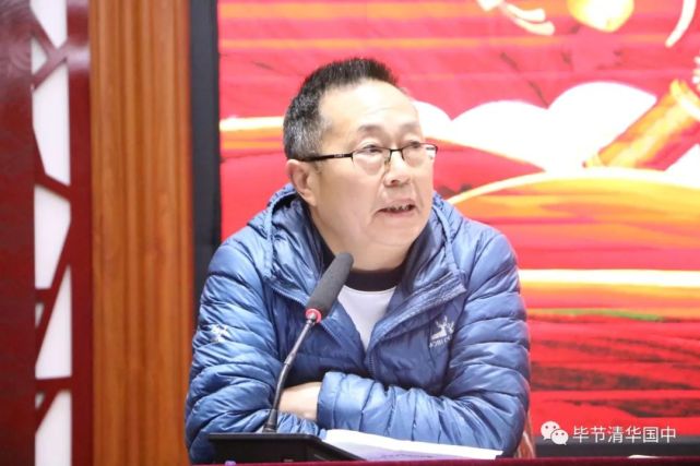 踔厉奋发,笃行不怠|毕节清华国中召开"三诊"成绩分析及高三后期工作