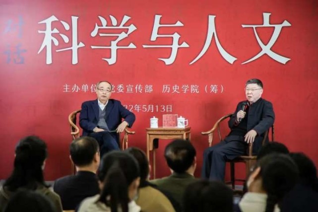 张泽院士(左)与桑兵教授围绕"科学与人文"的主题与大家进行分享和交流