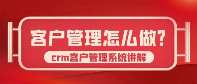 客戶標籤管理,客戶資源分配,設立客戶公海,客戶運營,新老客戶分別建群