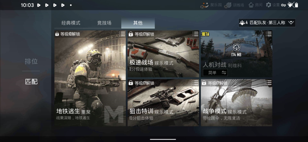 pubgmobile国际服地铁逃生模式玩法分享