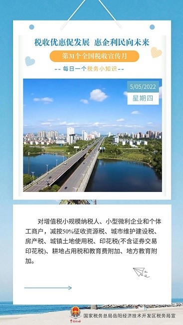 开发区惠企政策解读：助力企业驶入发展高速路