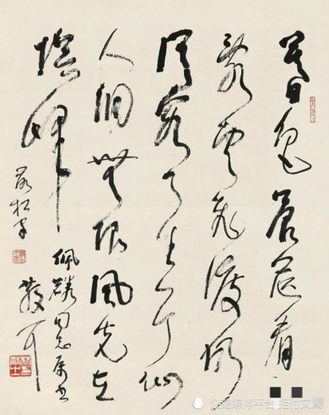 王镛林散之的草书还算不上真正的草书