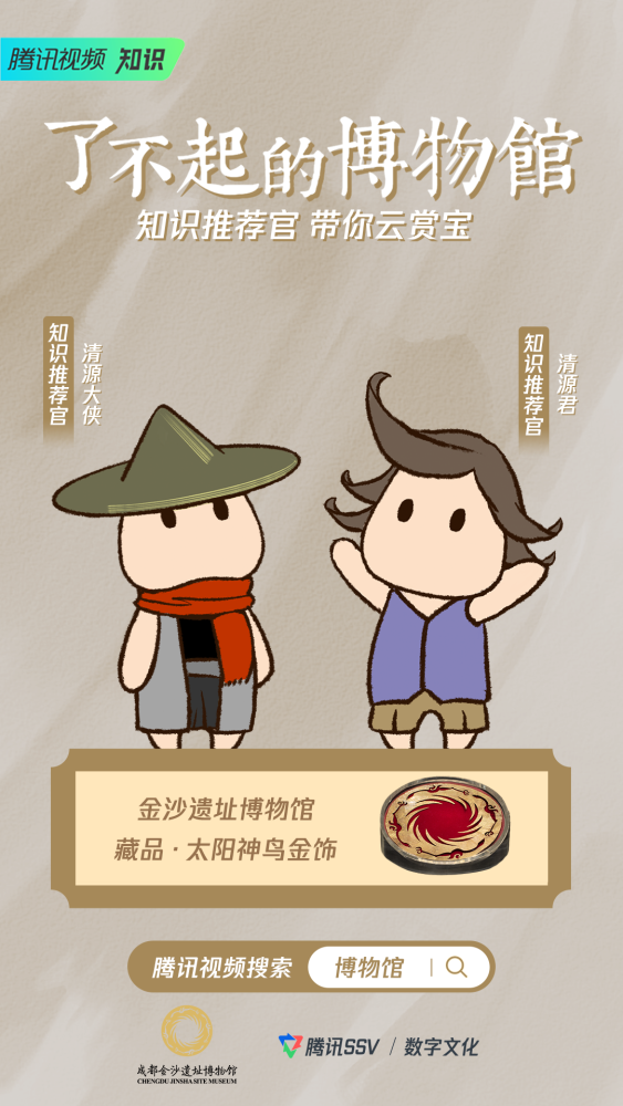 向大家推荐成都金沙遗址博物馆的太阳神鸟金饰