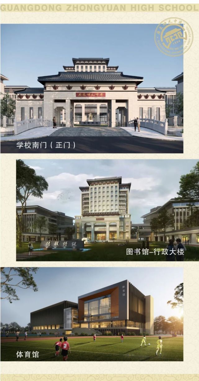 2022年广东仲元中学线上招生宣讲会