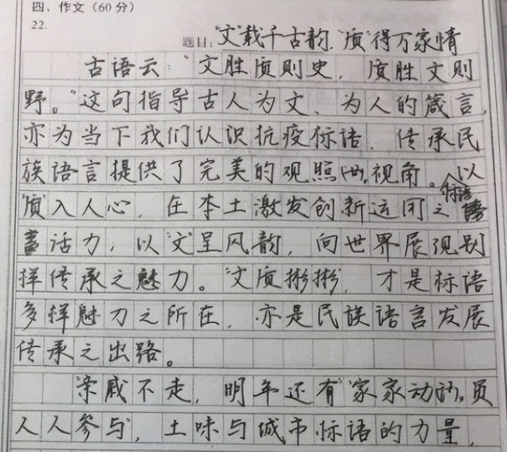 高考現神仙卷面字跡工整漂亮似印刷體閱卷老師忍不住稱讚