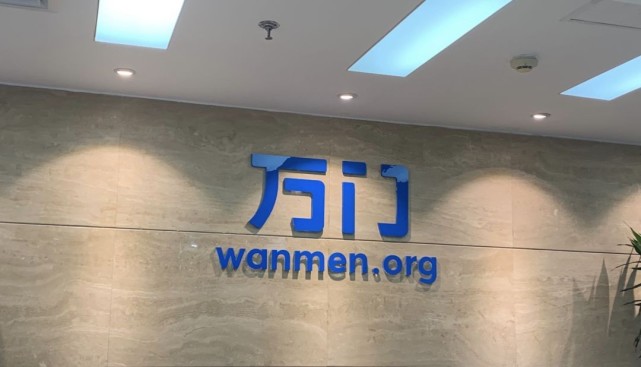 万门教育最新消息