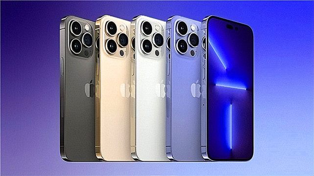 iPhone14系列进一步被确认，版本等级划分明显，9月13发