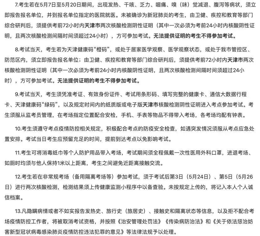 速递！教育部发布2022年高考防疫温馨提示，附各省市考前防疫要求三年级英语aan的用法