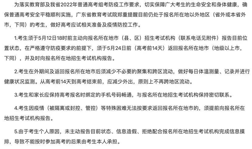 速递！教育部发布2022年高考防疫温馨提示，附各省市考前防疫要求三年级英语aan的用法