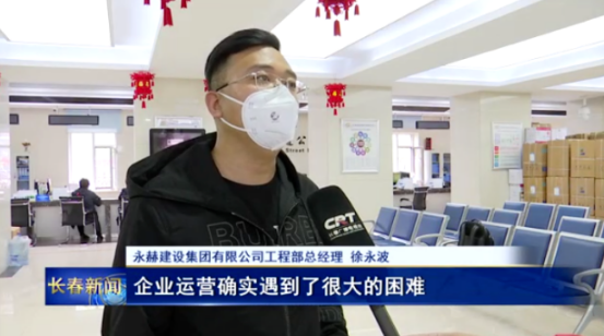 永赫建设集团有限公司工程部总经理徐永波表示:"工地的施工无法进行