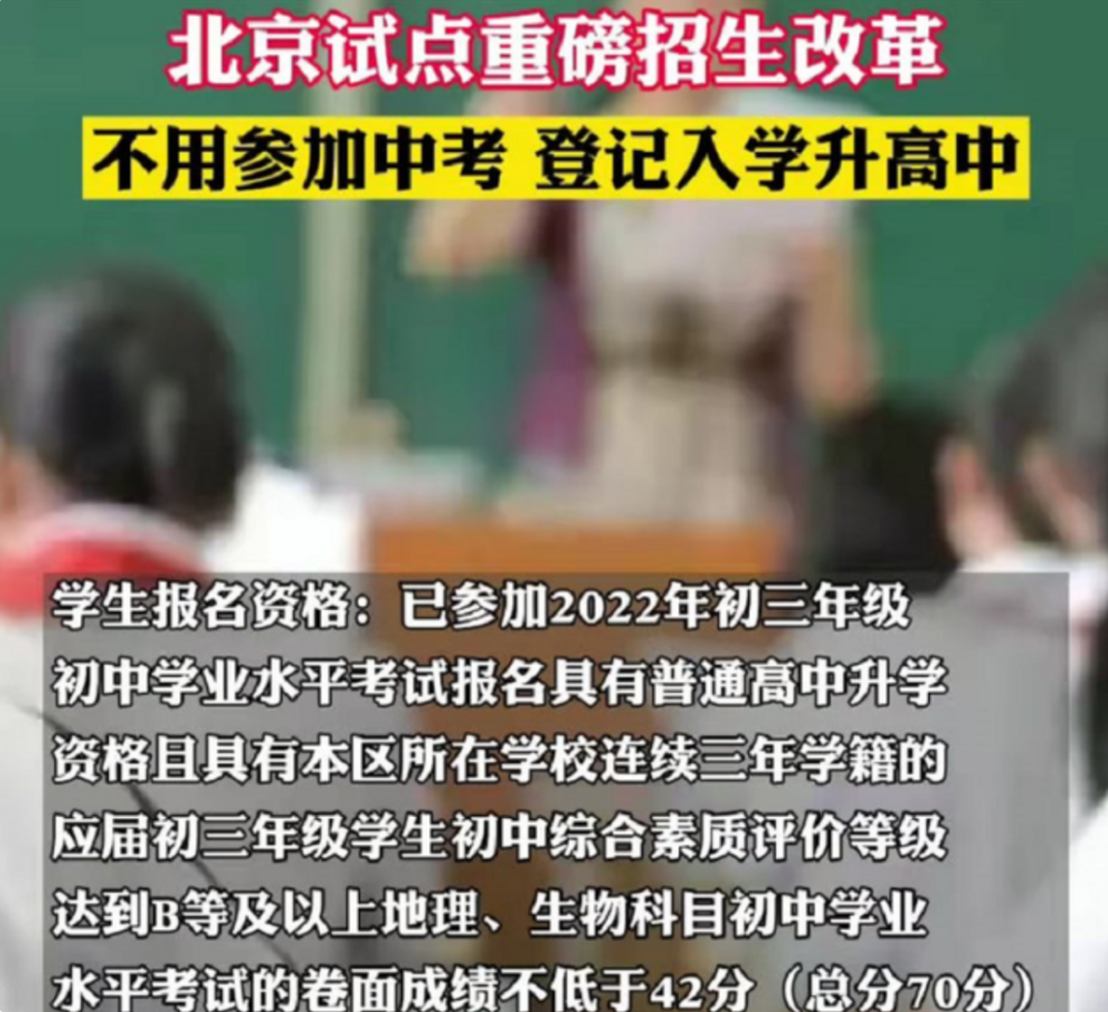 初三生不用参加中考，2022满足条件可直升高中？不用被分流？考研英语二哪项最好得分