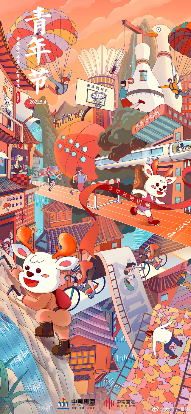 国潮风插画:超热闹的配色