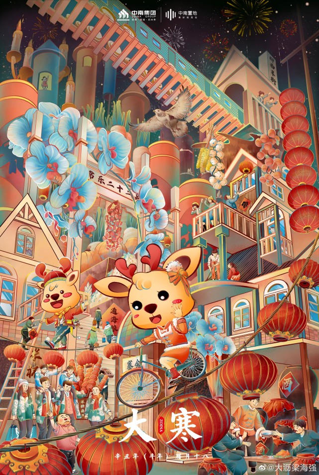 国潮风插画:超热闹的配色