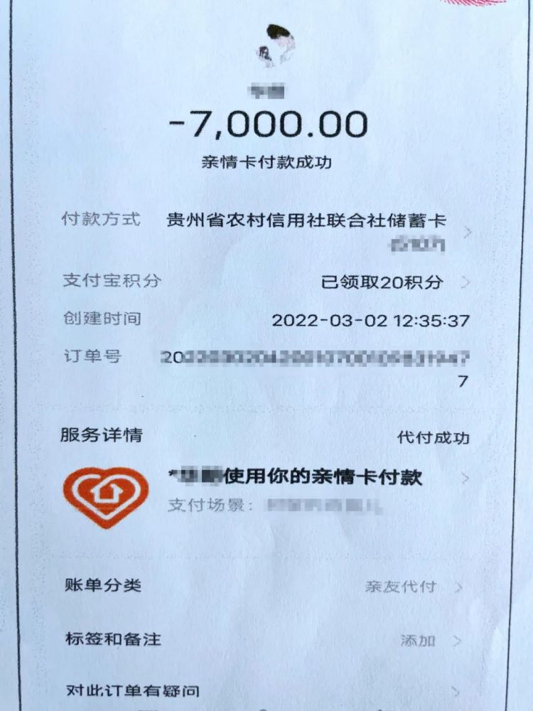 支付宝设置"亲情卡",小姐姐几分钟被骗7000元～_腾讯新闻