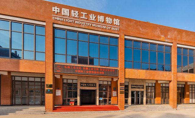 中国轻工业博物馆于2018年6月26日正式开馆,位于陕西科技大学校园内