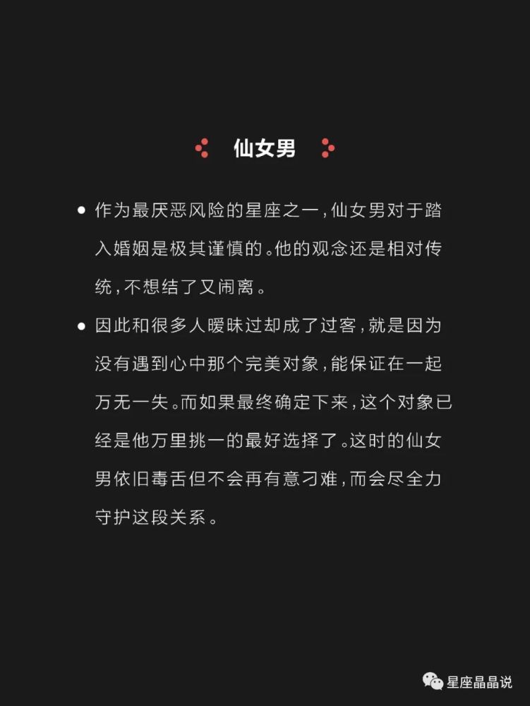 表面纯情实则海王的星座，哪个星座容易出现海王