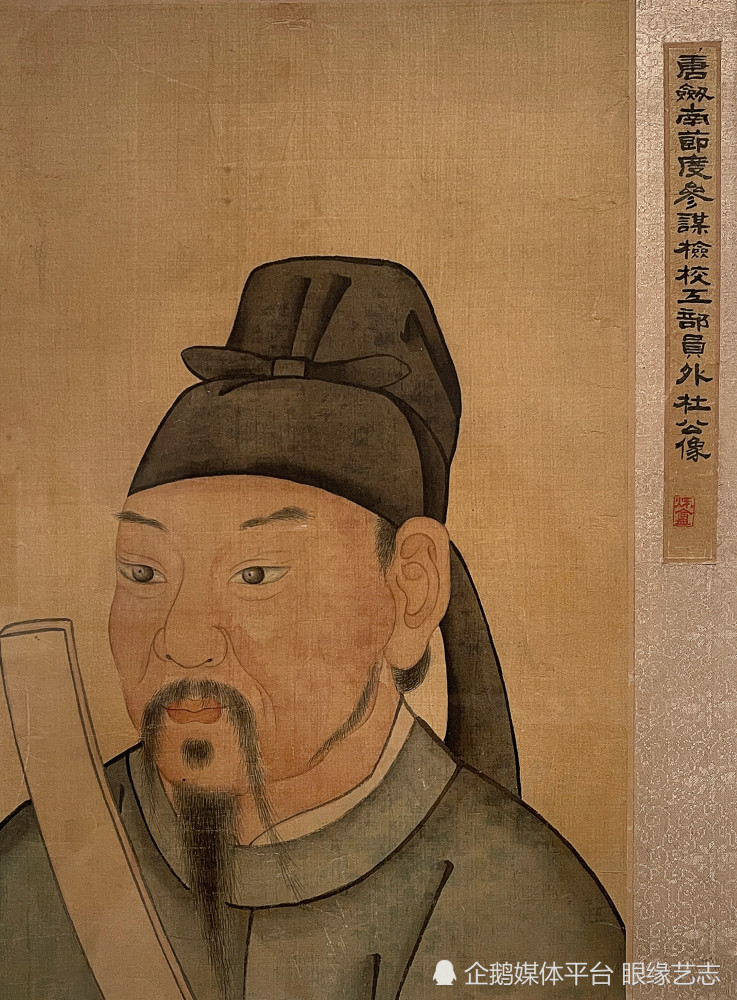 杜甫像(清)此次展览展出了数位名人名仕的画像,画像中的人物既是一段