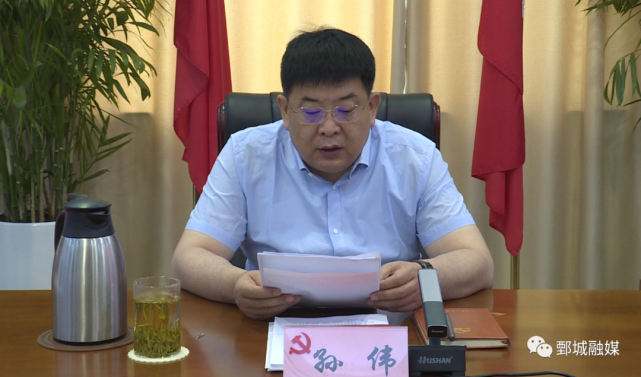 孙伟主持召开十五届县委常委会2022年第11次会议