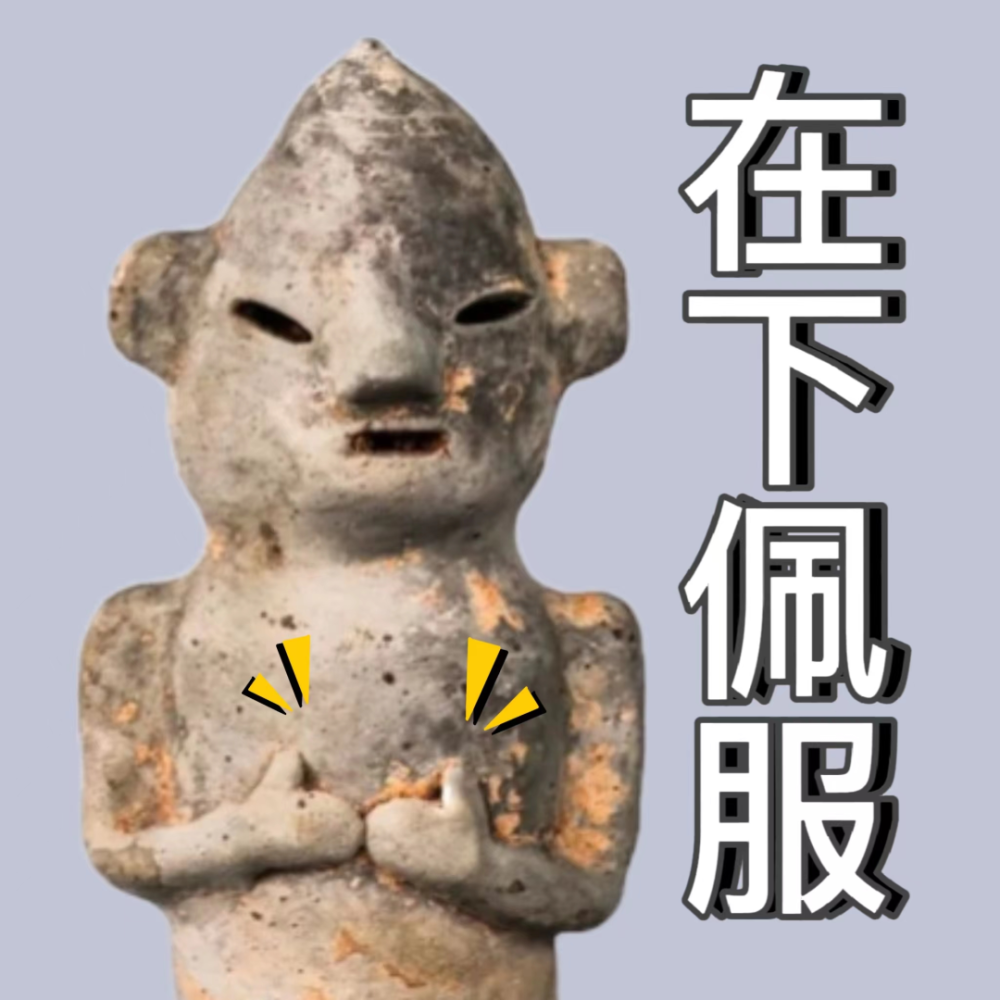 一场赶紧收藏起来一波戏精文物表情包来袭这场battle咱们双流也不能输