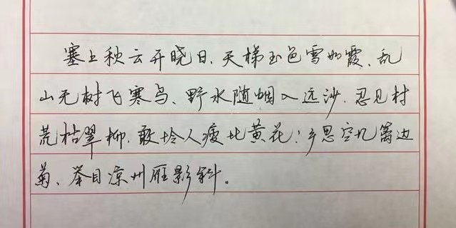 硬筆行書書寫古詩詞這些詩詞你見過嗎