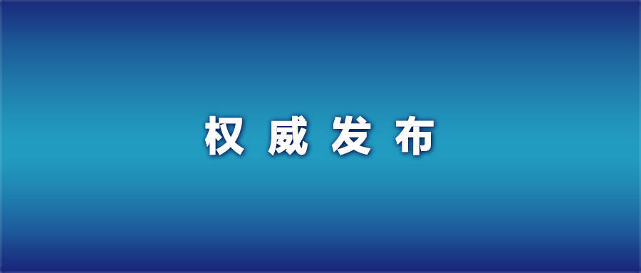 九龙湖丁玉斌党委图片