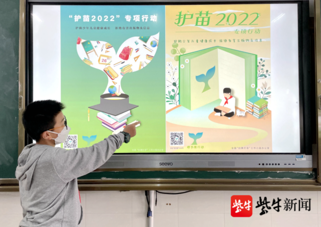 苏州相城高新区护苗绿书签进校园接力护苗伴成长