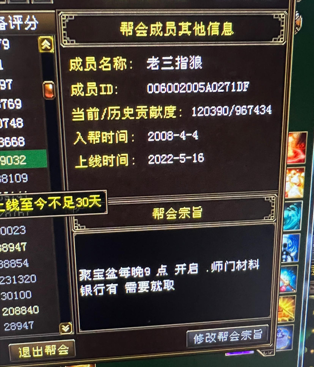 天龙八部远古级帮派大佬进帮14年帮贡近百万？网友：都是情怀插图