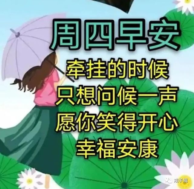 2022年6月2日周四带字早安图,朋友圈激励自己的励志早上好祝福语