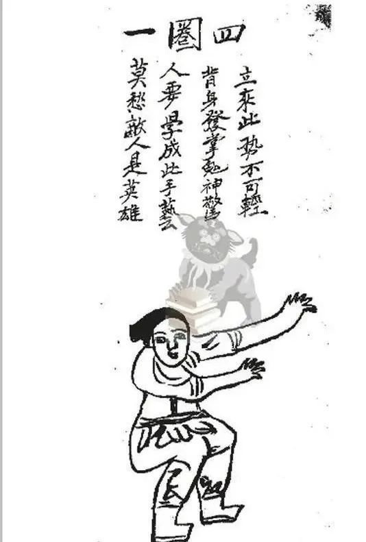 内家拳《无极拳》秘谱