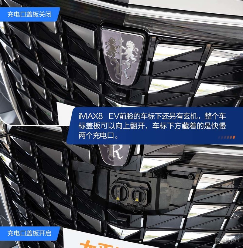 荣威iMAX8EV正式上市售25.98-35.98万元三四在后五六中猜数字