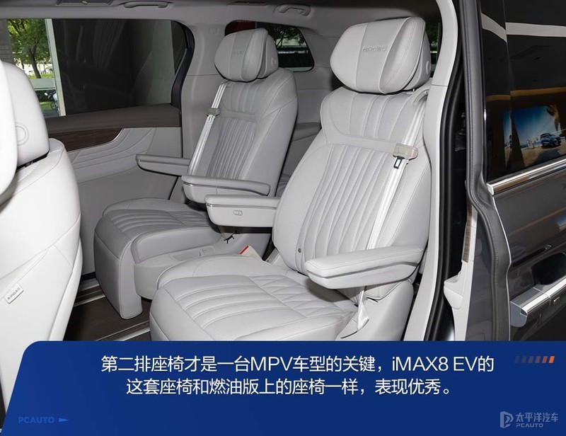 荣威iMAX8EV正式上市售25.98-35.98万元三四在后五六中猜数字