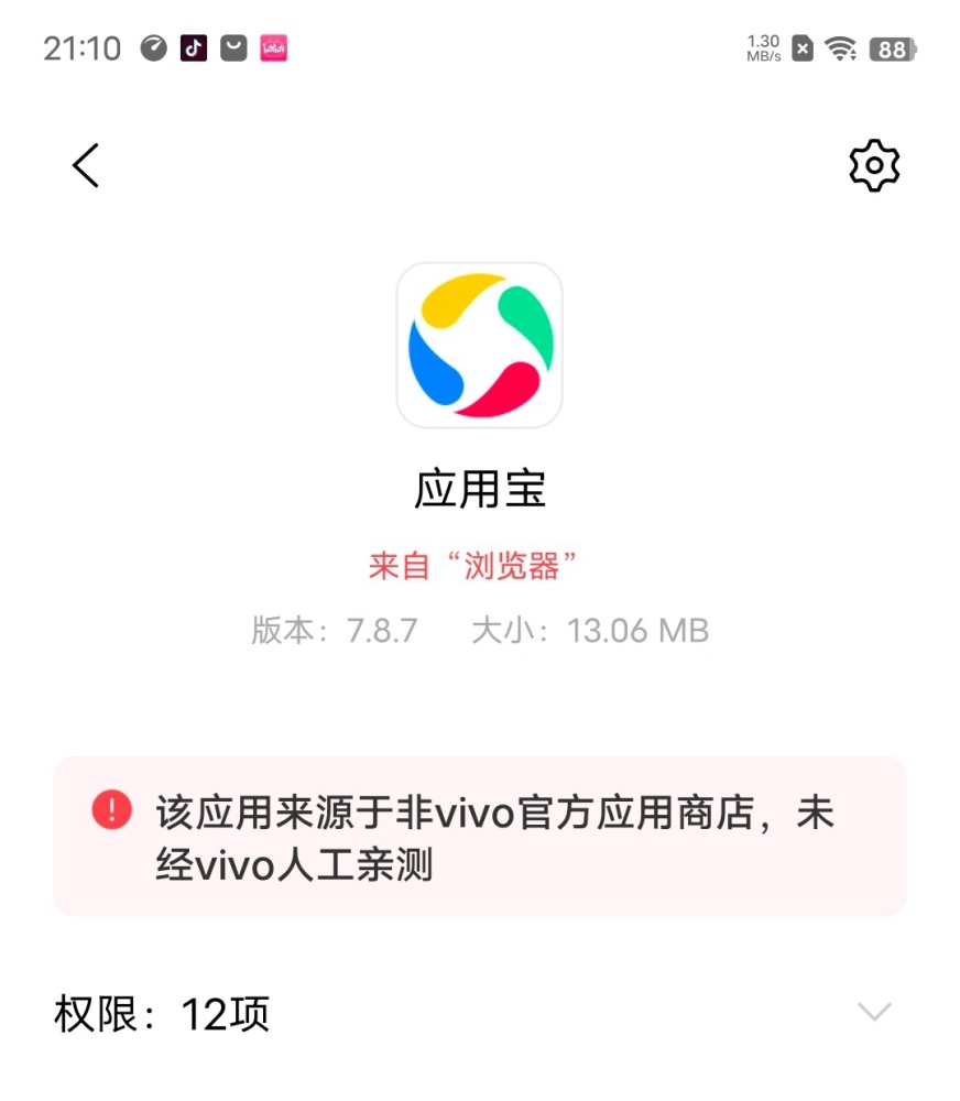 騰訊為了應用寶把vivo告了網友那什麼時候起訴蘋果