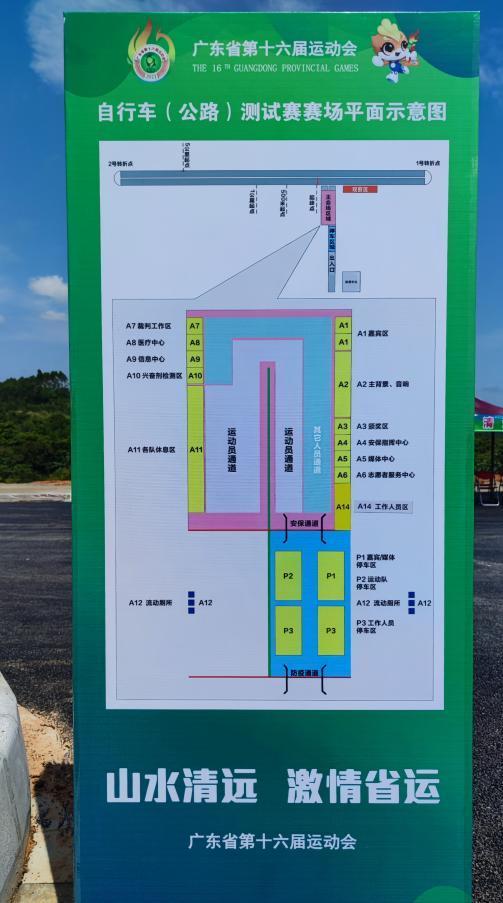 佛冈省道252线亮相省运会自行车公路测试赛开赛
